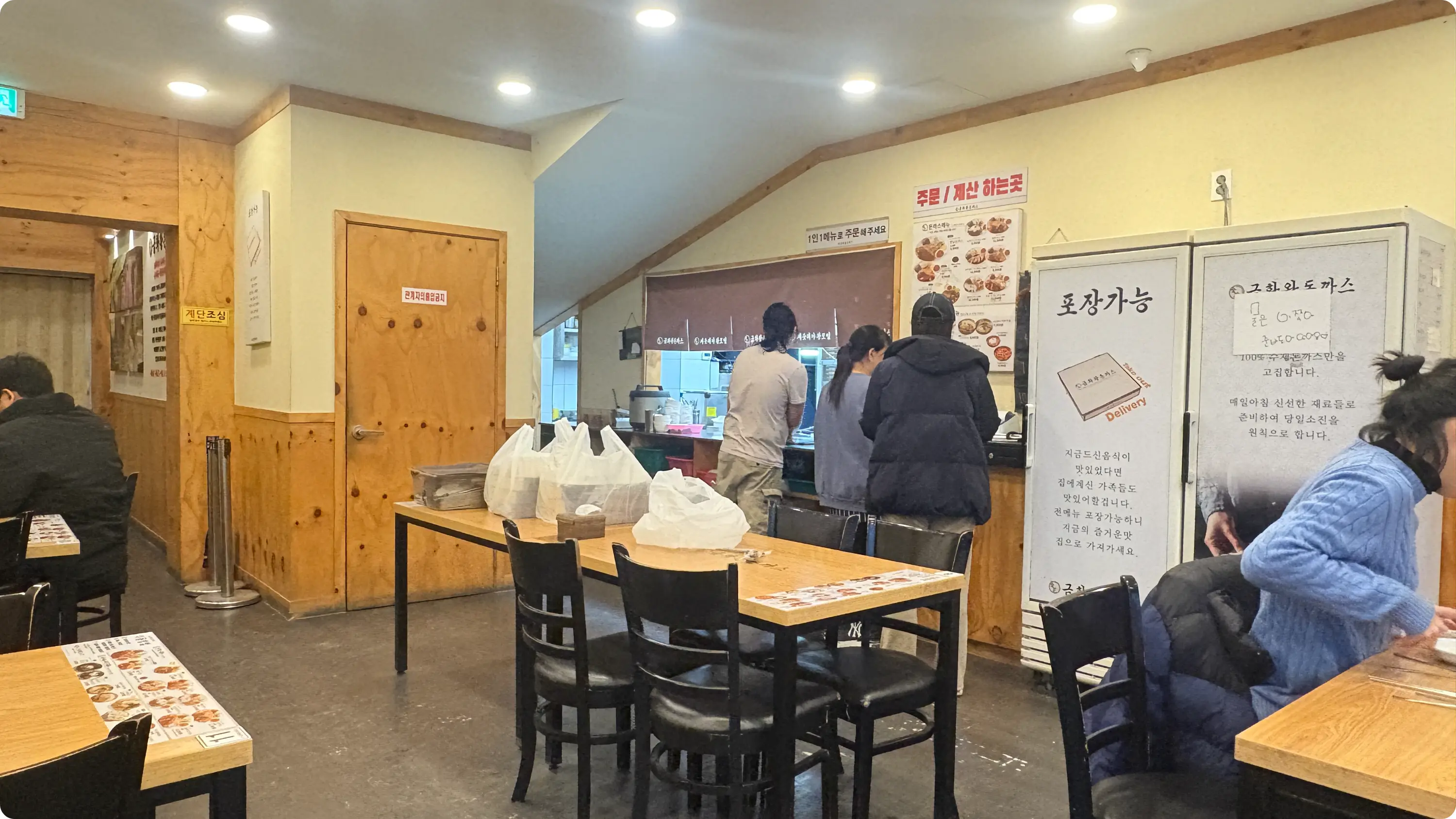 금화왕돈까스 - 매장 내부