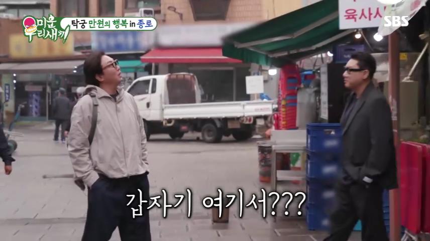 종로 탑골공원 낙원상가 맛집 5천원 반계탕