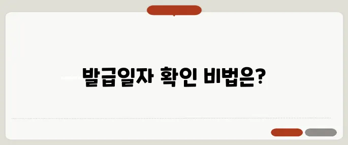 운전면허 발급일자 조회 간편하게 확인하는 법