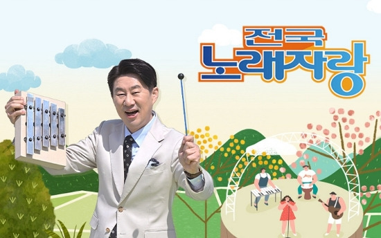 전국노래자랑 4월녹화일정
