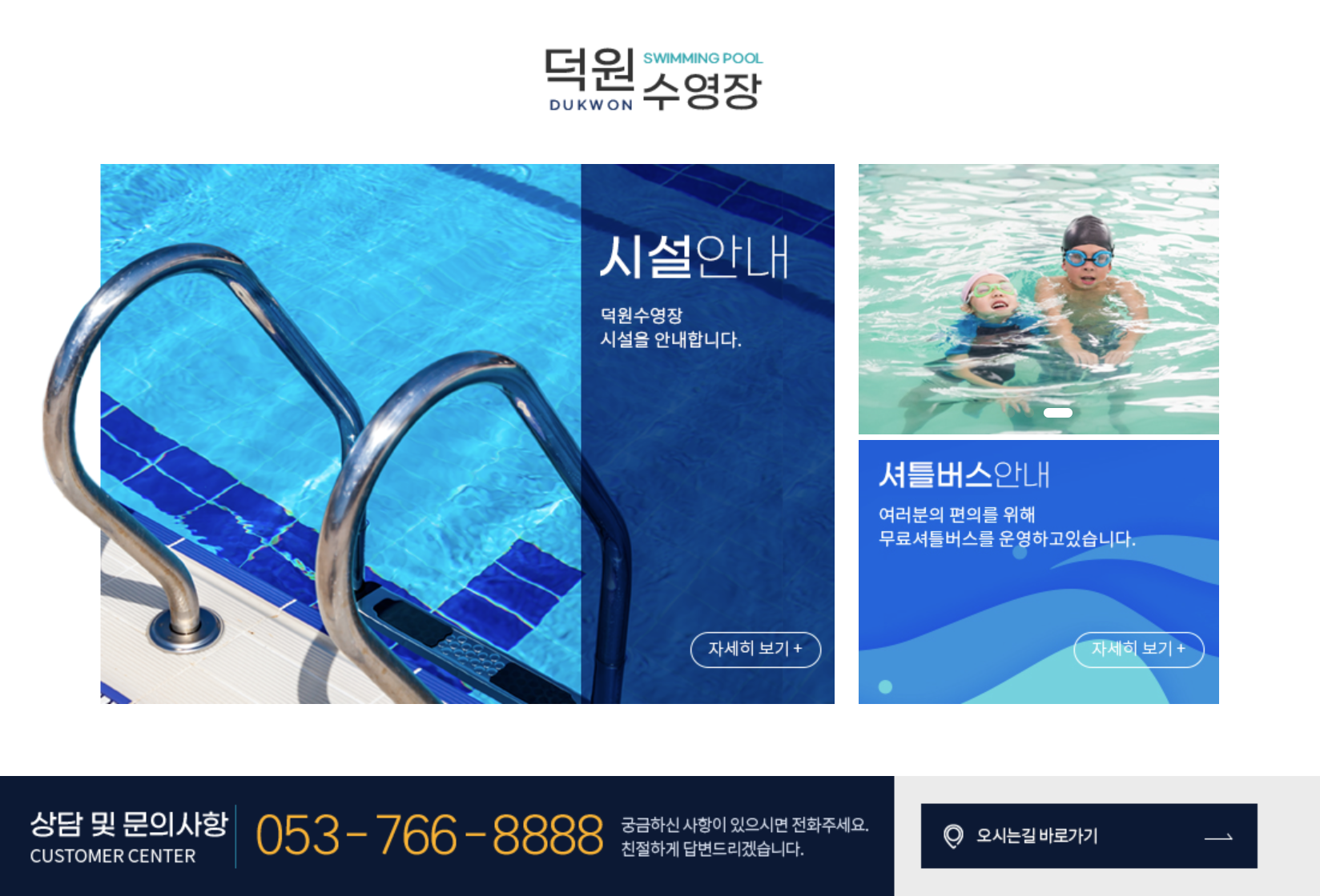 🏊 대구 수성구 경산 시지 실내수영장 덕원수영장 주말(토요일, 일요일) 공휴일 자유수영, 개인레슨 어린이&middot;성인 강습 등록 가격, 시간표, 수영복 총정리!