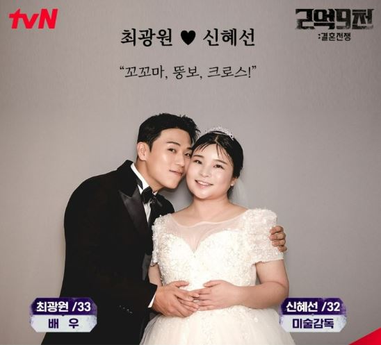 최광원 신혜선 커플