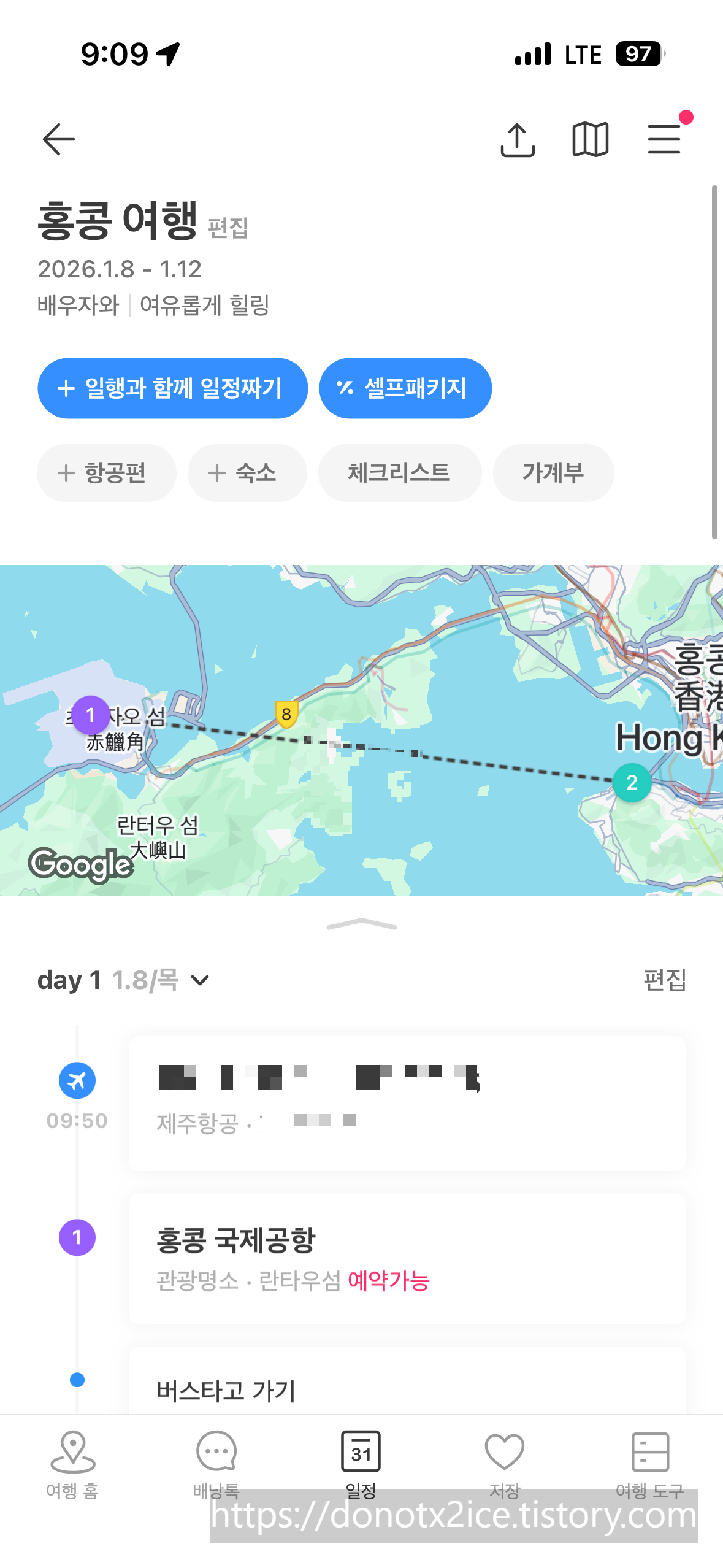 홍콩 마카오 여행