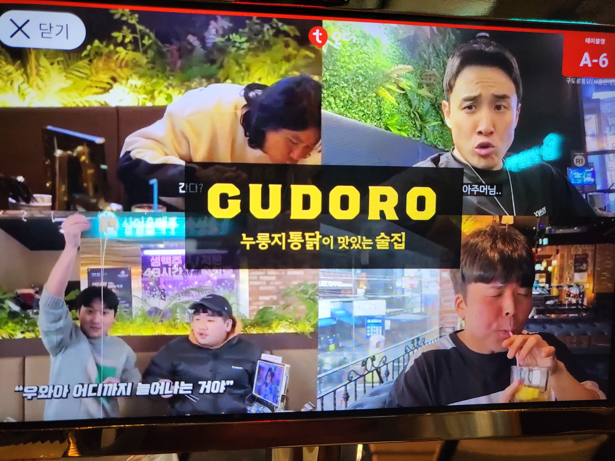 구도로통닭 - 메뉴1