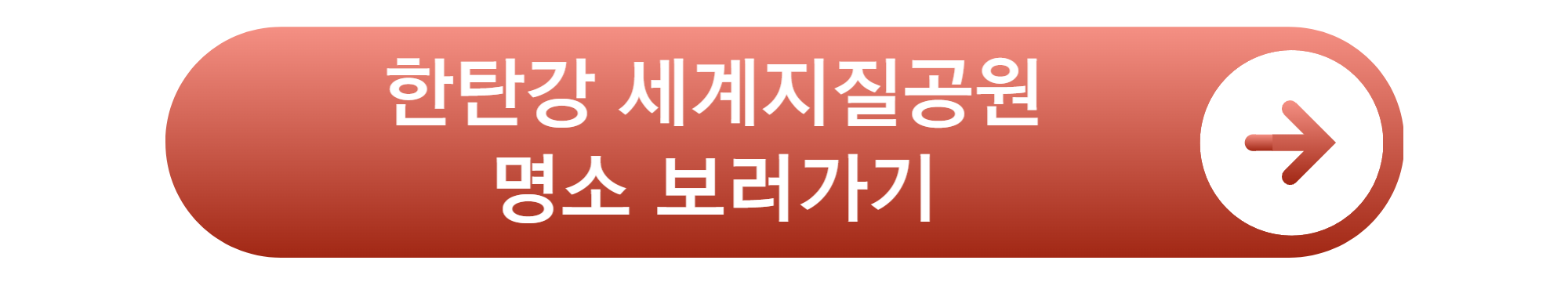 철원 가볼만한곳 추천