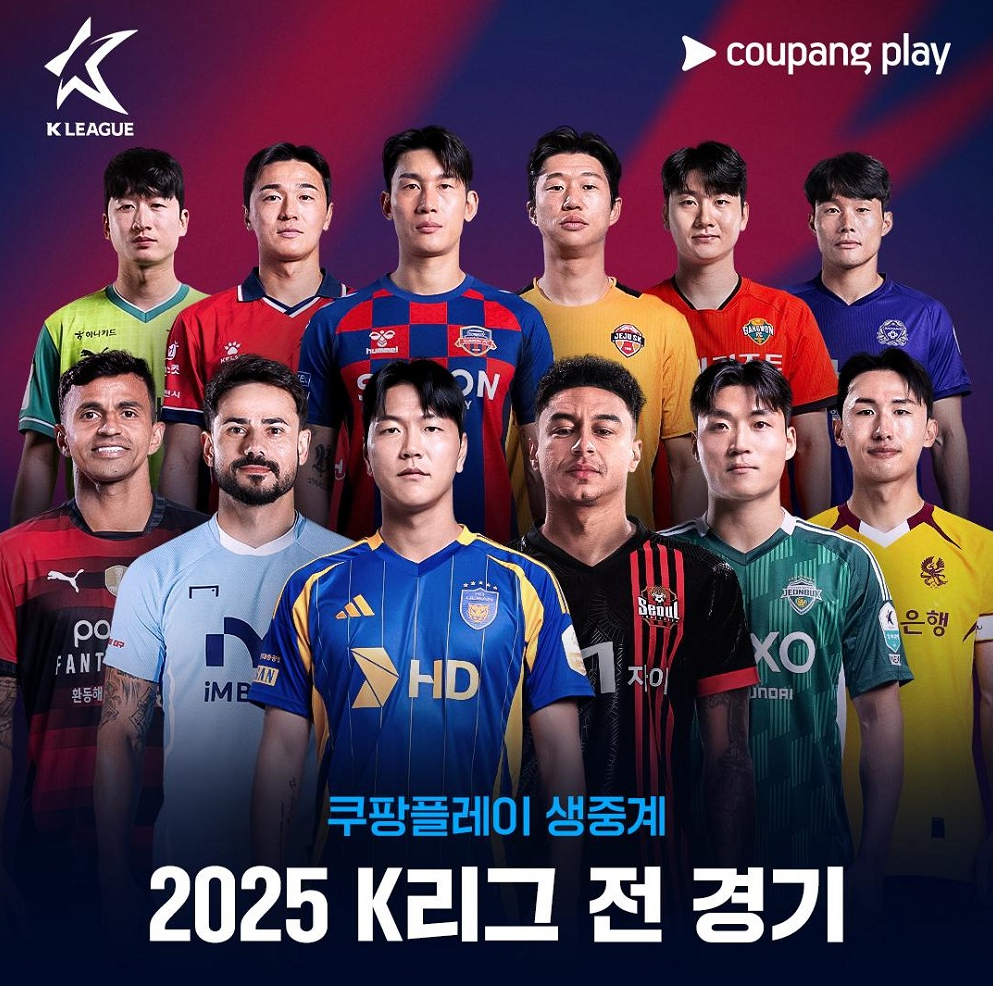 2025 K리그 홍보관련 포스터