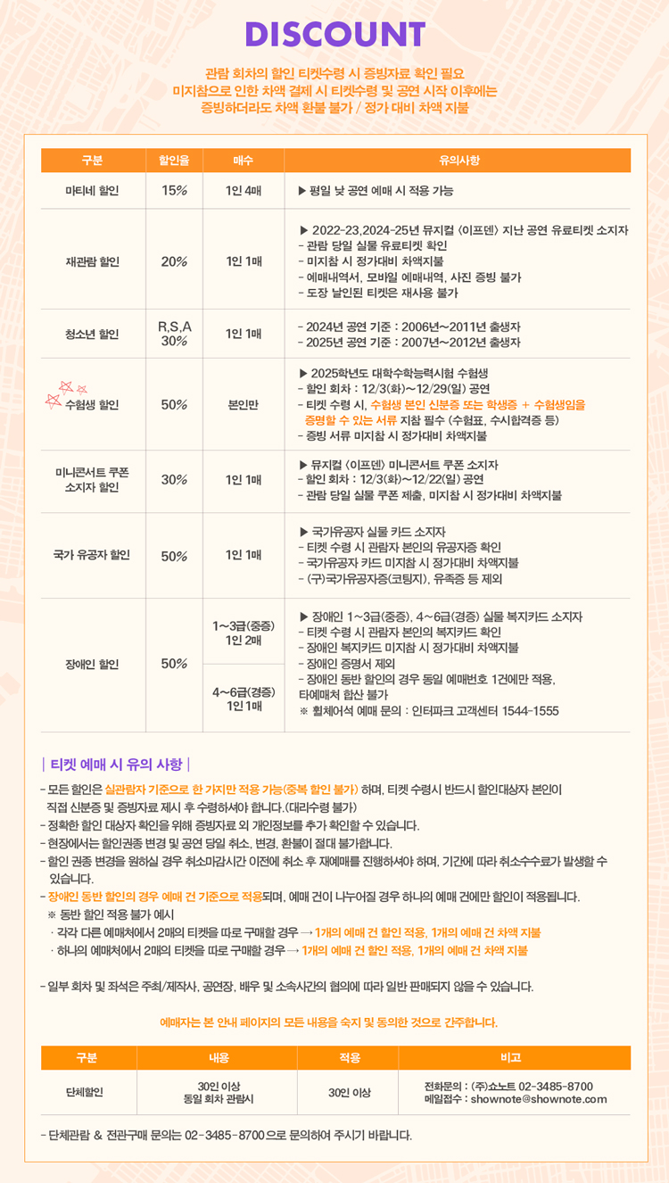 그 외 할인 안내