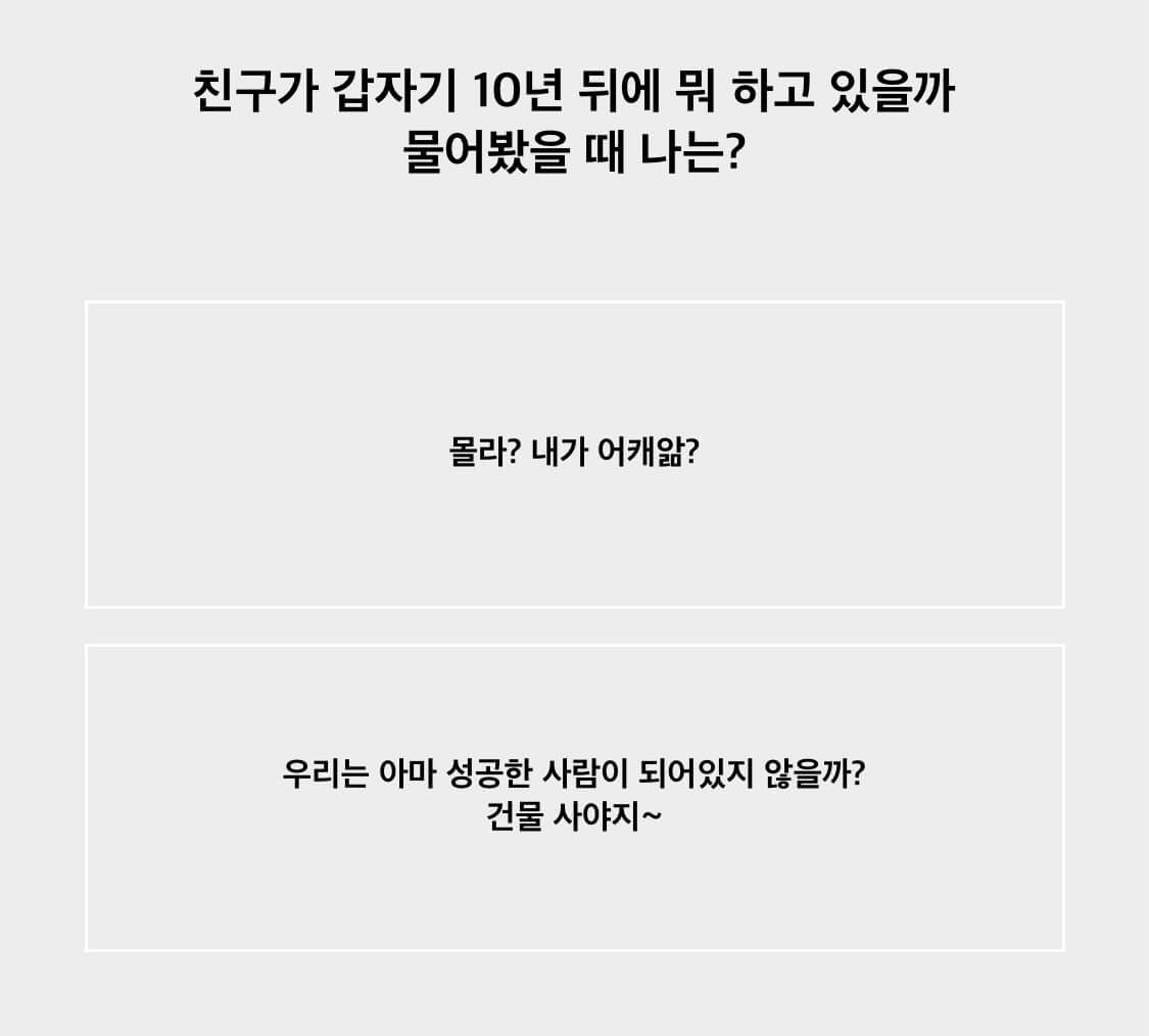 음표-매력테스트-mbti