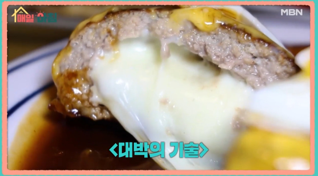 매일아침 치즈함박스테이크