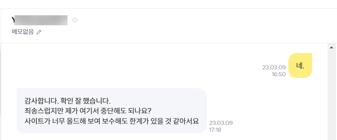 그누보드 작업 취소