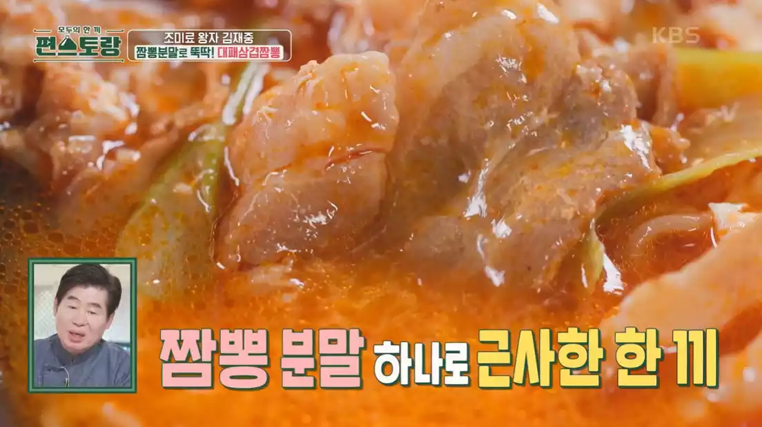 짬뽕