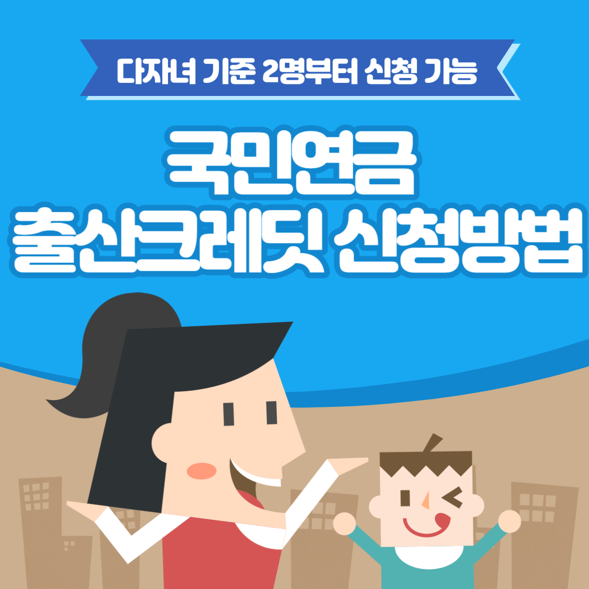 국민연금