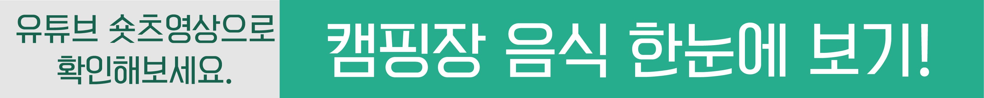 유튜브 숏츠 보러가기