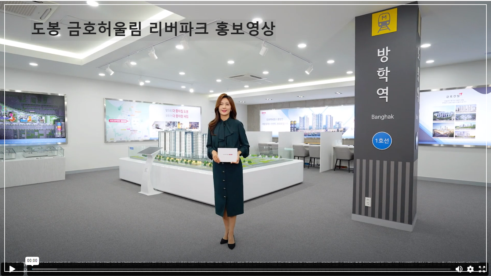 서울 분양 도봉구 도봉동 '도봉 금호어울림 리버파크' 일반분양 청약 정보 (일정, 분양가, 입지분석)