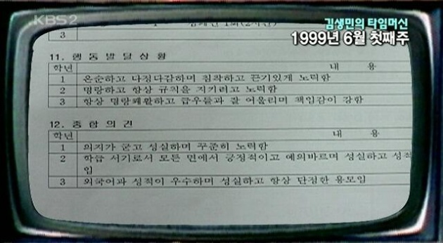 배우 한지민 어린시절 생기부