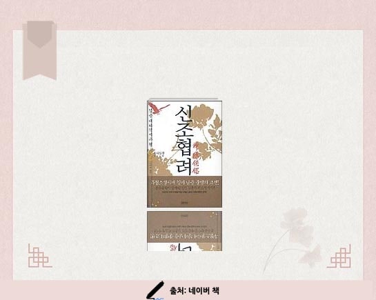 신조협려