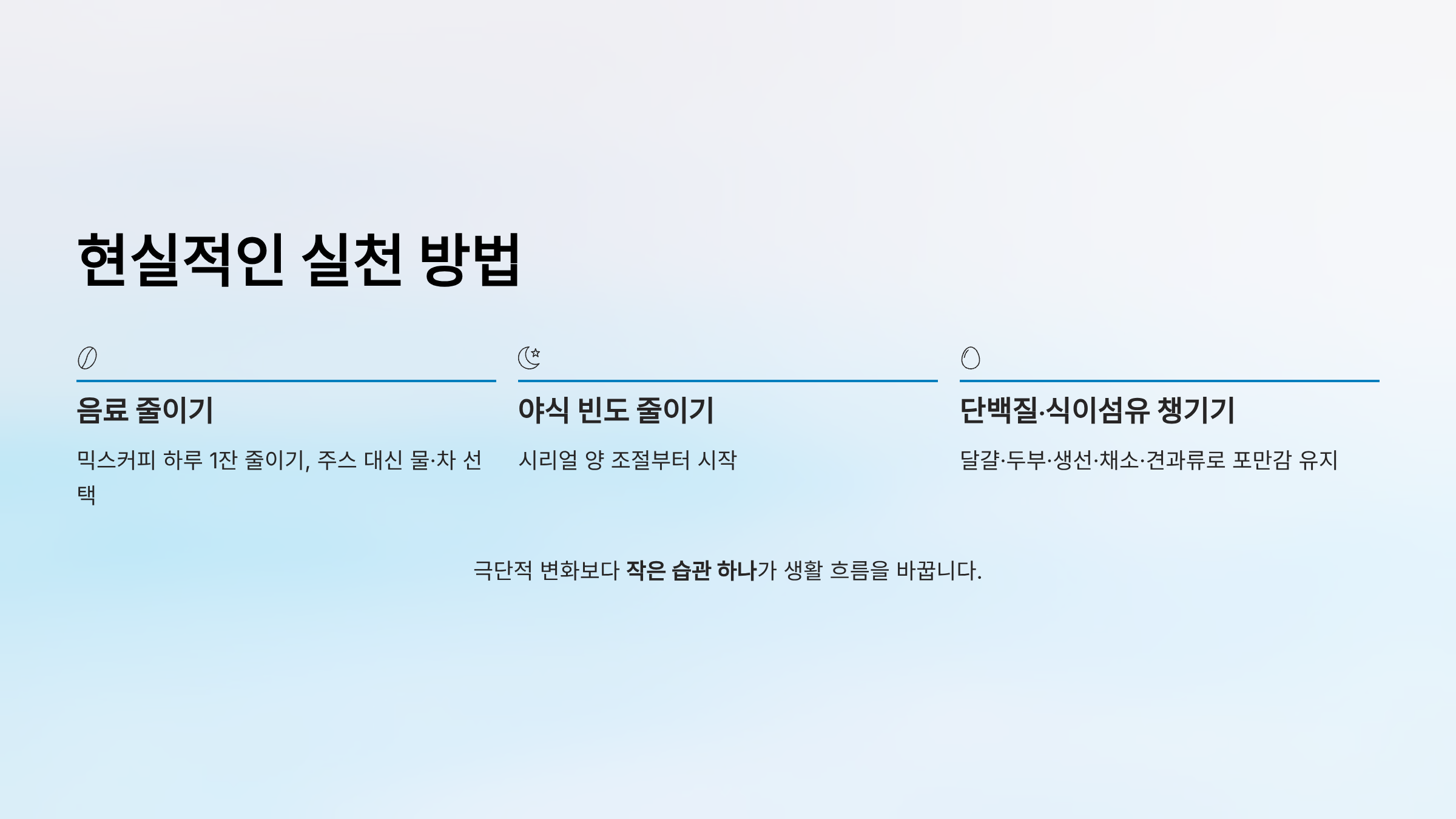 당화혈색소 수치 높이는 음식
