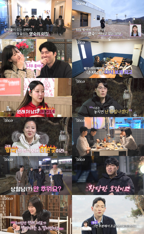 나는솔로 [사진=ENA, SBS PLUS ]