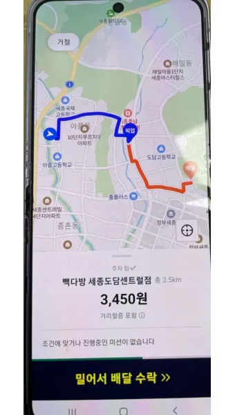 쿠팡이츠 배달파트너 배달 무료배달 자동차배달_15