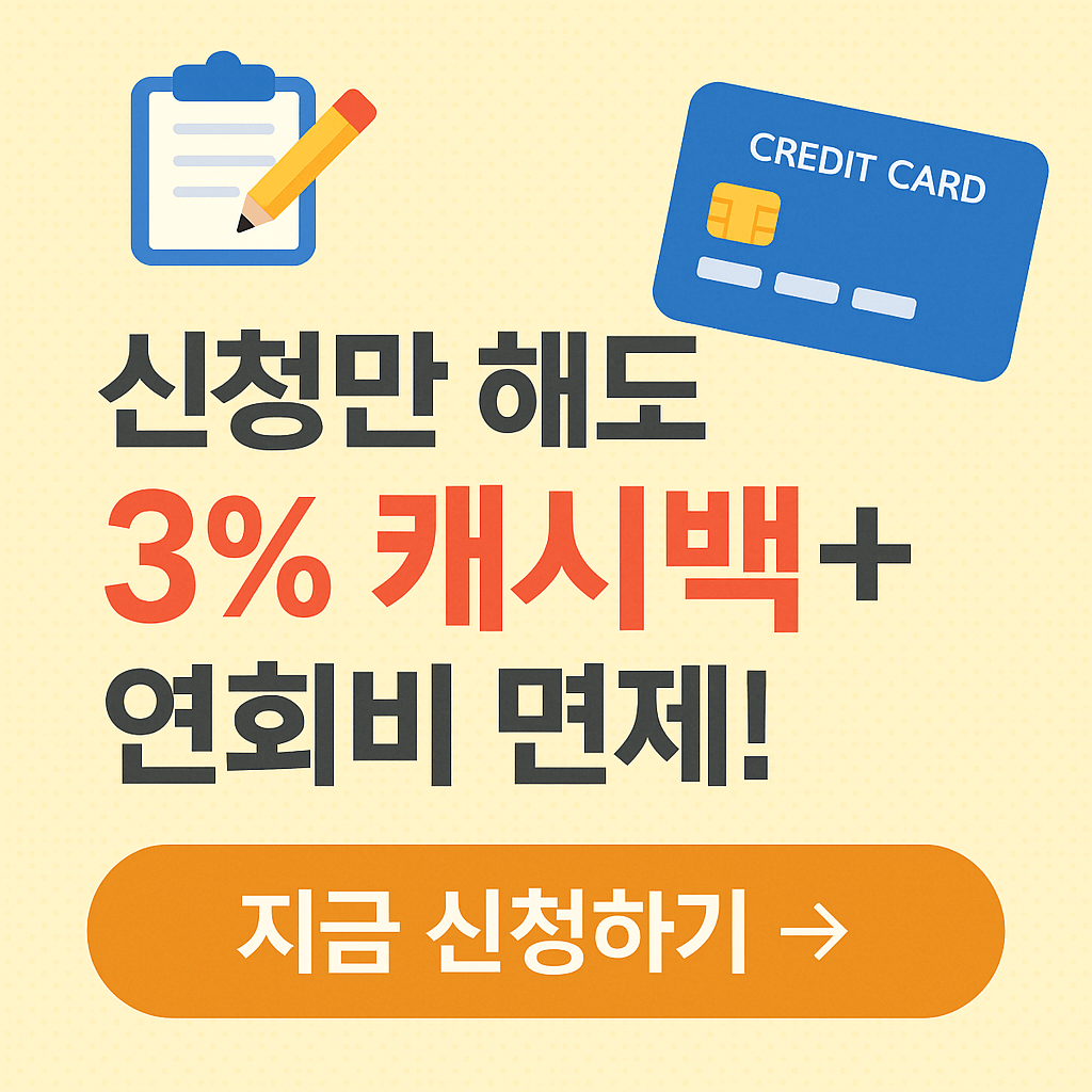 정부정책에 따라 카드 수수료 부담 없이 운영 가능한 최신 금융 혜택