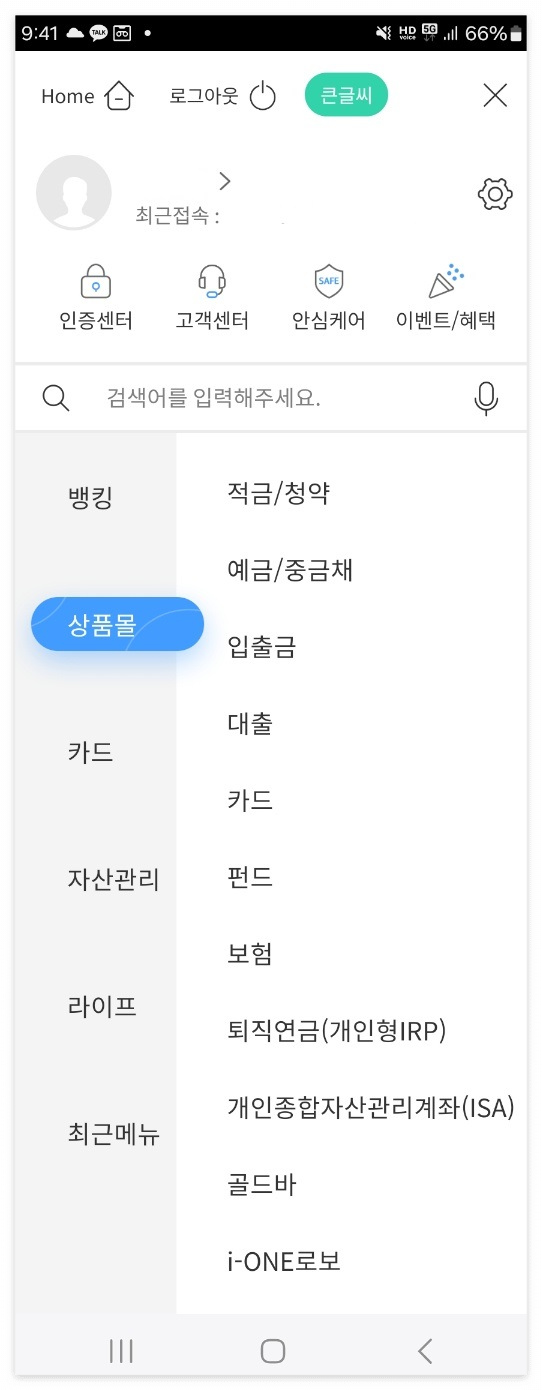청년도약계좌 신청방법1