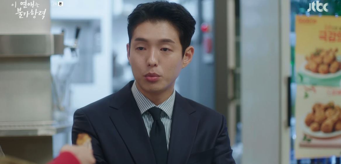 이연애는불가항력_2회