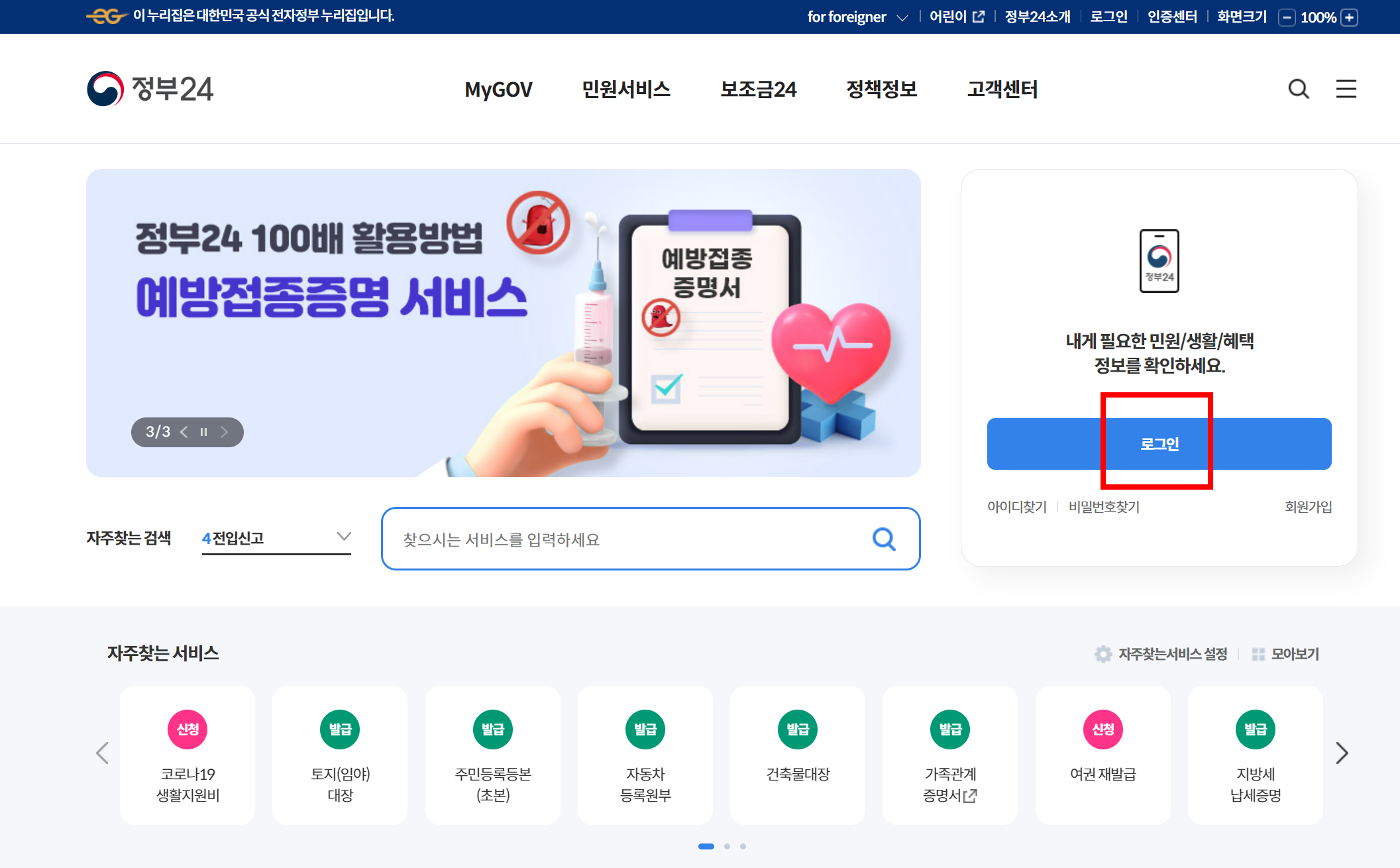 요양보호사 자격증 재발급
