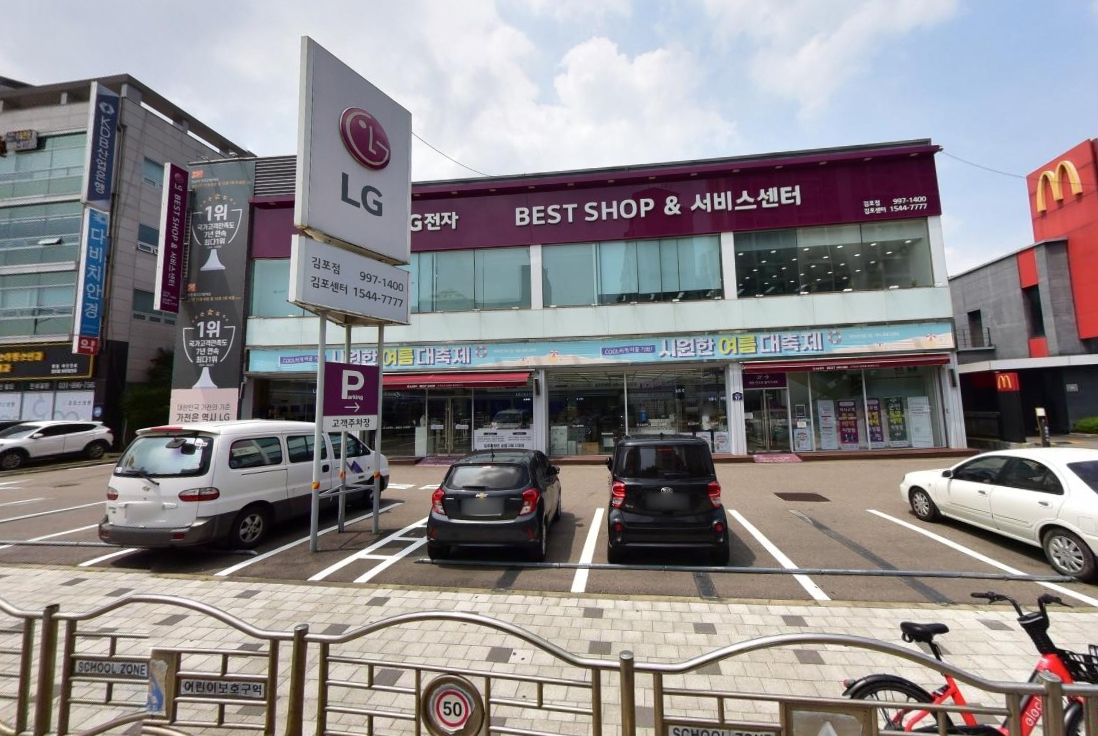 LG전자-김포서비스센터