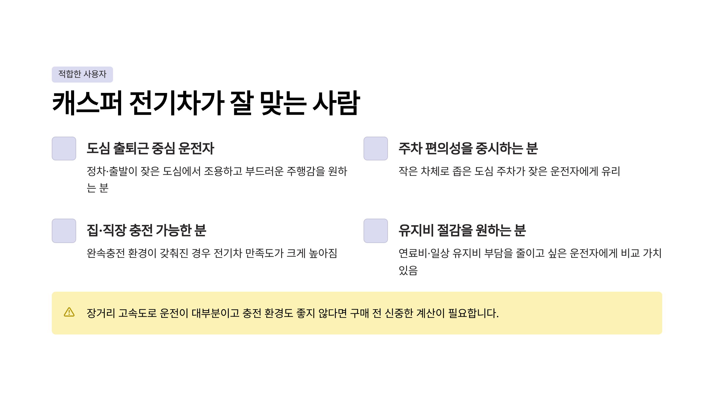 캐스퍼 전기차 가격 주행거리 연비 가격표 보조금