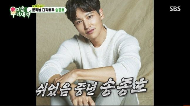 송종호 고깃집 아우정 미우새 근황 배우 나이 프로필 학력 고향 결혼 작품 총정