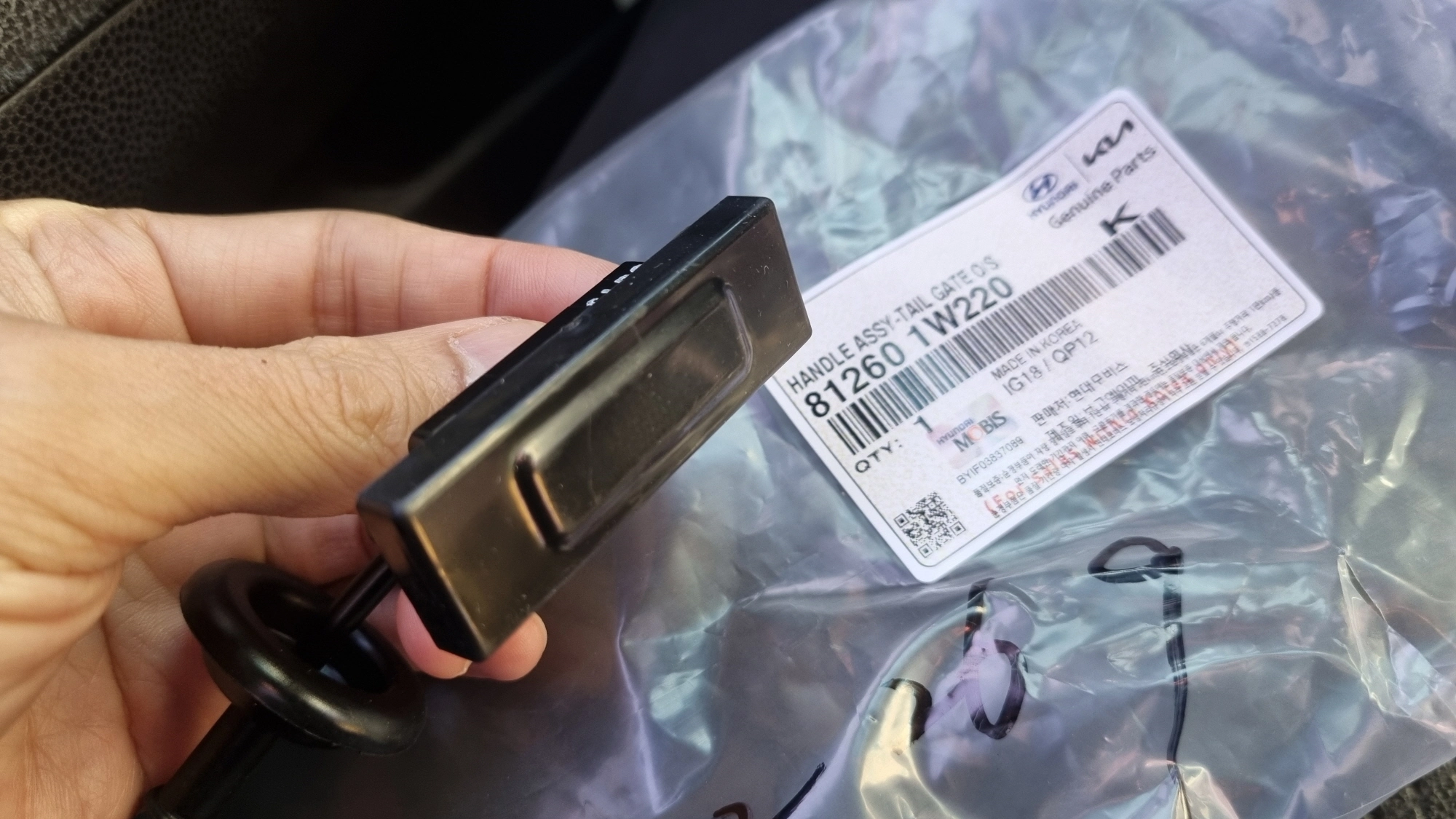 트렁크 손잡이 버튼 품번