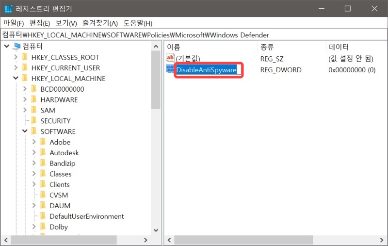 윈도우 디펜더 끄기