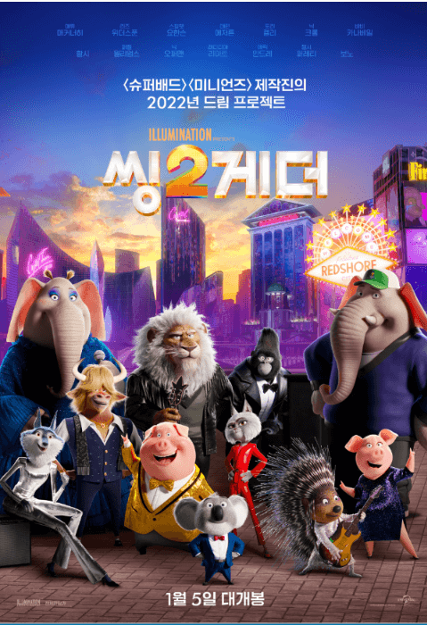 싱2게더