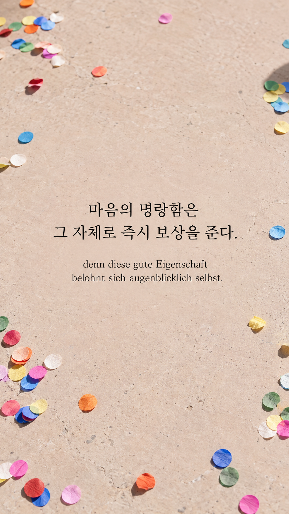 쇼펜하우어 명언 4 마음의 명랑함은 그 자체로 즉시 보상을 준다. 햇빛 아래 축제의 색종이 조각 배경의 한글&middot;독일어 이미지
