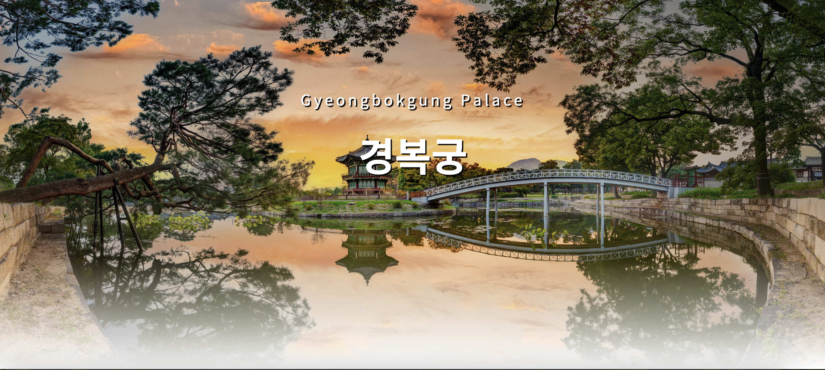 경복궁 홈페이지