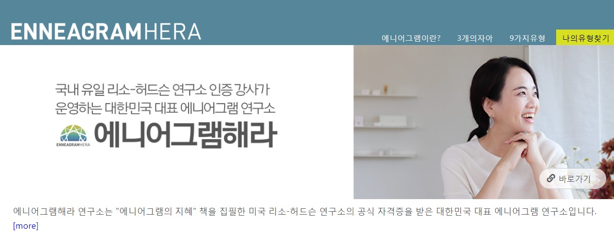 애니어그램 무료테스트 9가지 유형