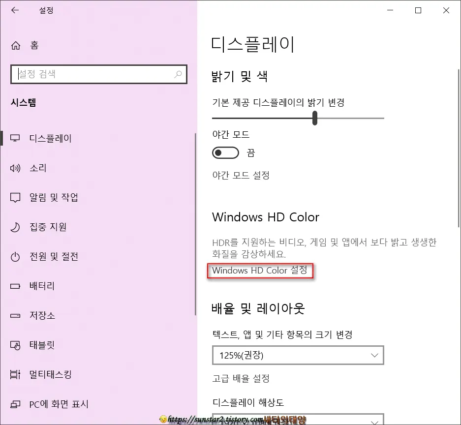 윈도우10 HDR 활성화하기_2