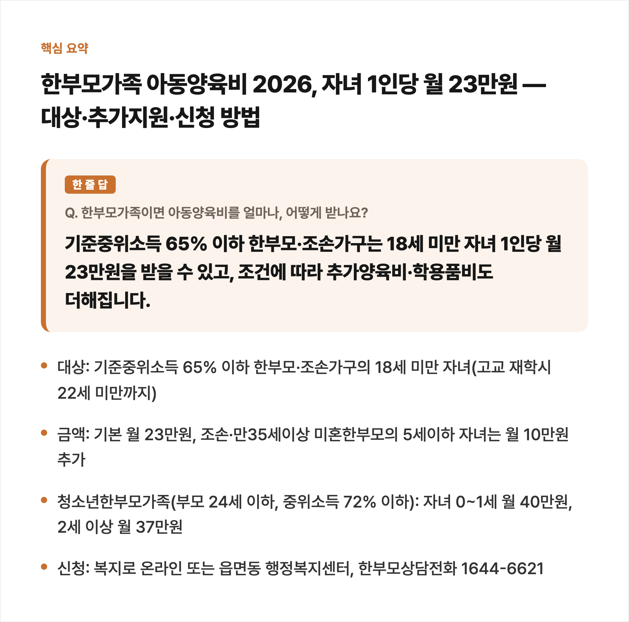 핵심 요약