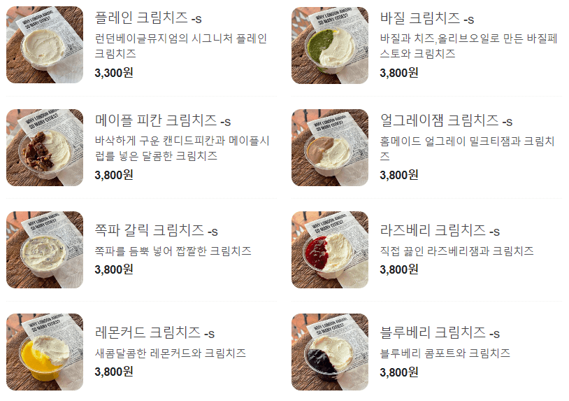 크림치즈메뉴