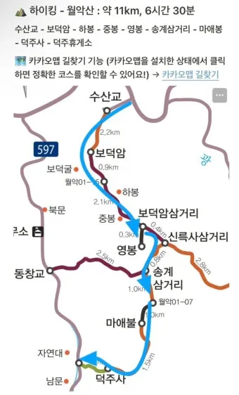 월악산 등산코스 상세 보덕암 영봉 덕주사 코스 완벽 가이드_14
