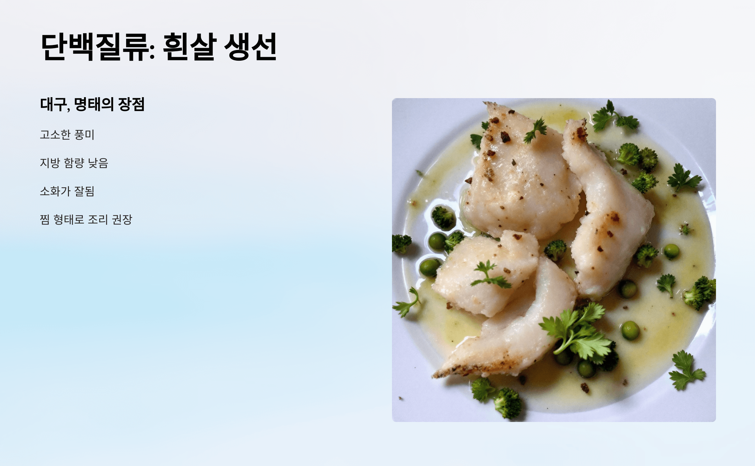 역류성식도염에 좋은 음식