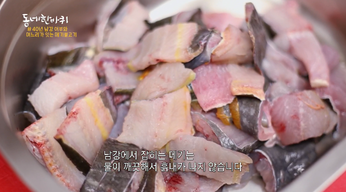 메기