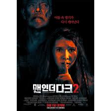 영화 맨 인 더 다크 2 포스터