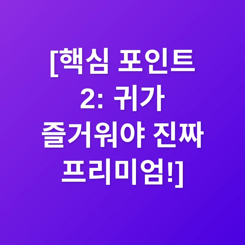 프리미엄 TV 선택_2
