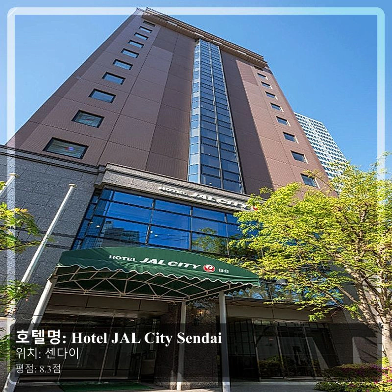 Hotel JAL City Sendai_3