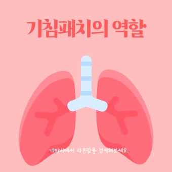 아이 기침이 심할 때 