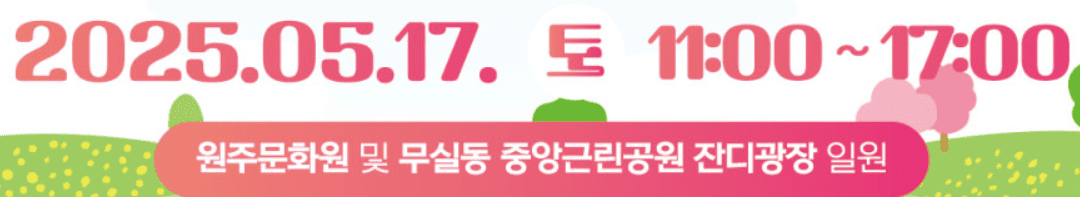 부부축제