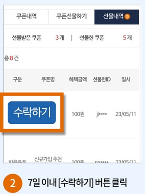 최신판 GS25 반값택배 추가할인 받는 방법