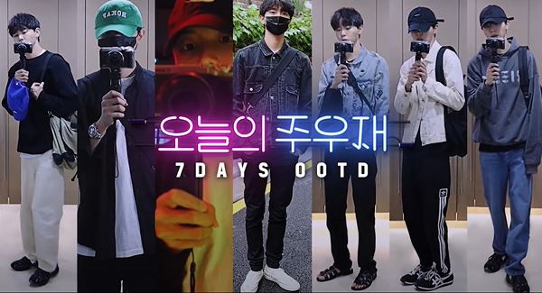 오늘의 주우재