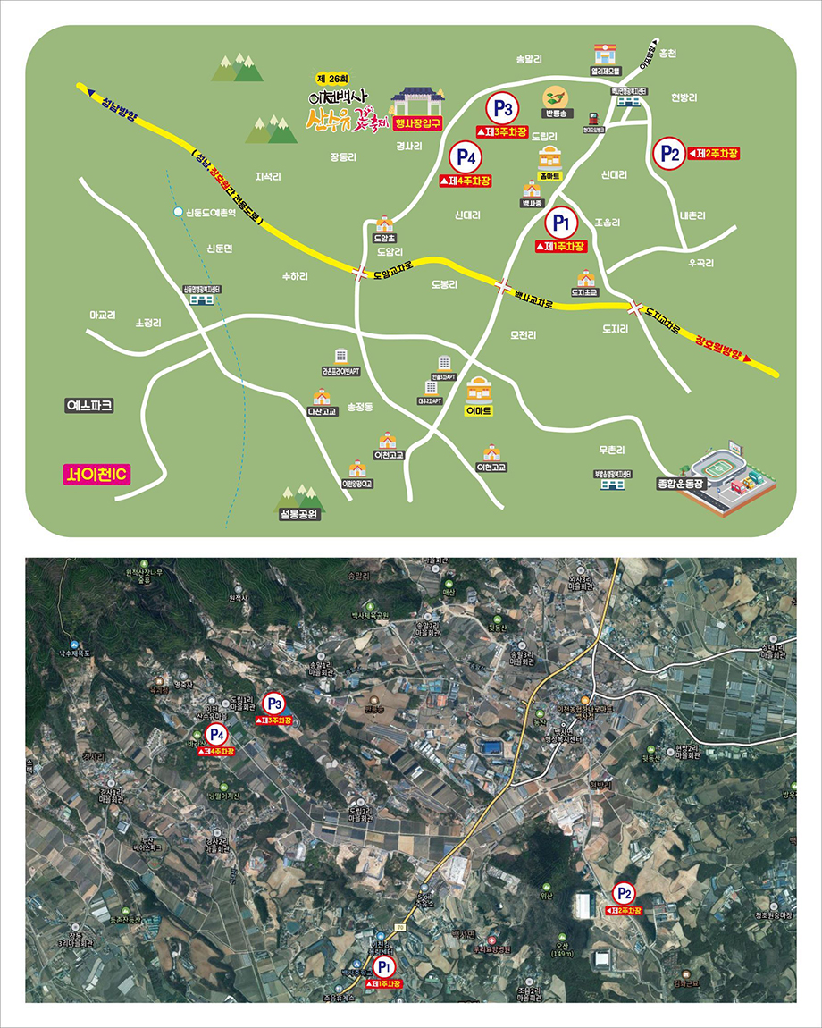 2025 이천백사 산수유꽃 축제 총정리